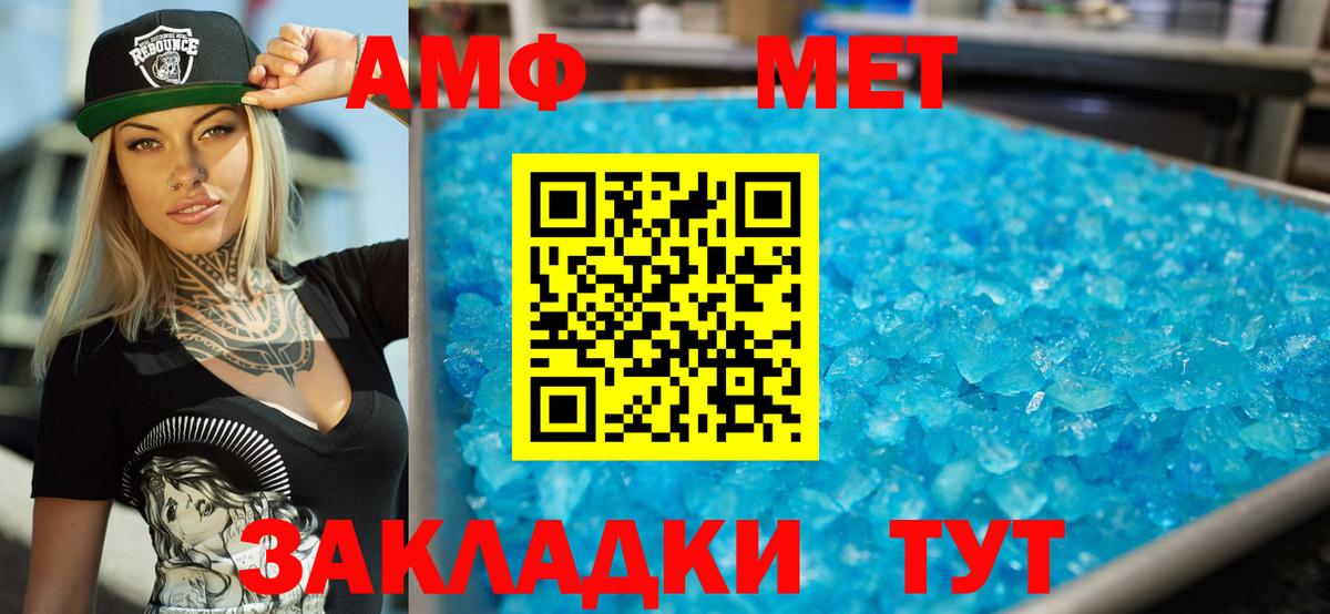 Amphetamine  АМФЕТАМИН Premium  Вход с VPN  Алейск 