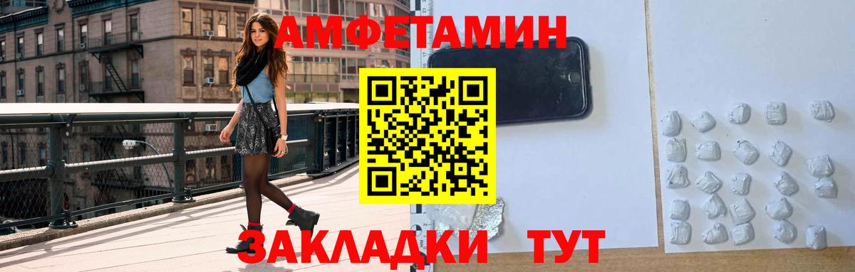 Amphetamine Premium Алейск
