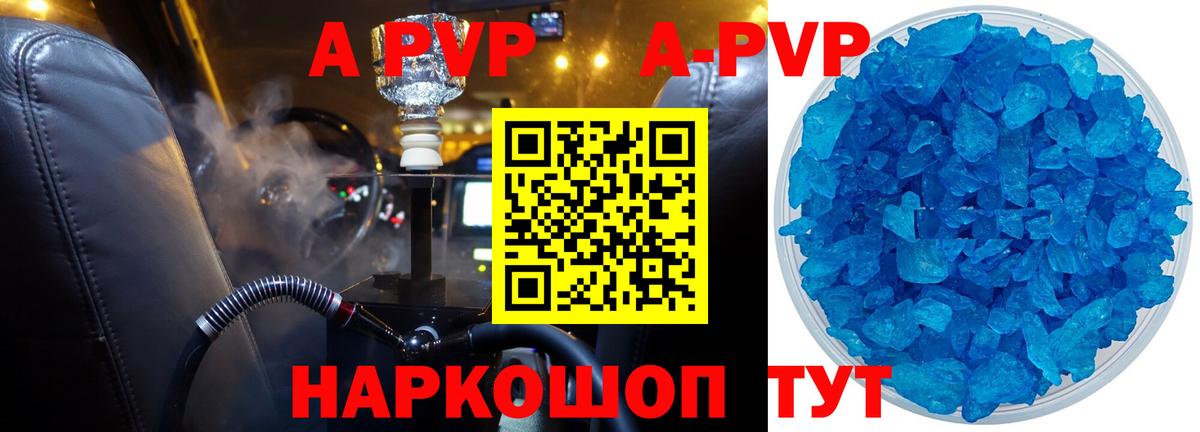 Алейск  APVP  Alpha PVP мука  Вход с VPN  Alpha-PVP VHQ  Alfa_PVP мука 