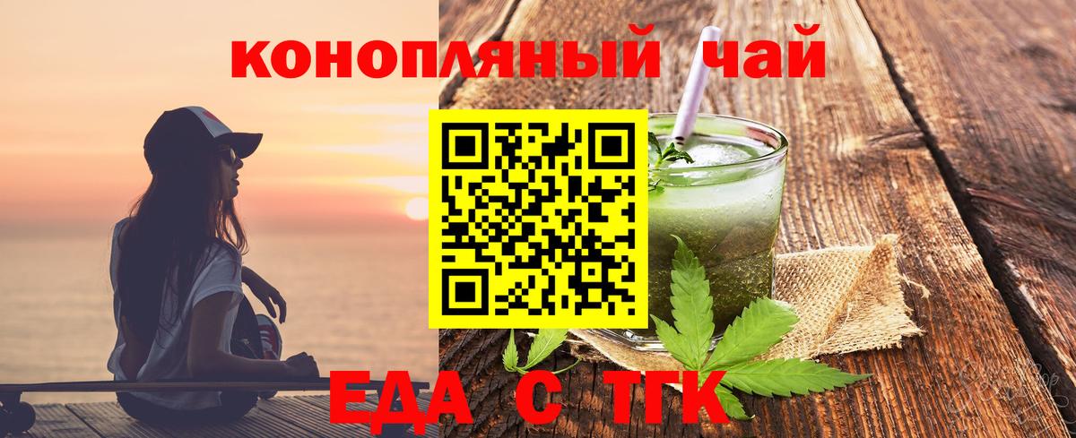 Canna-Cookies конопля  Вход с VPN  Алейск 