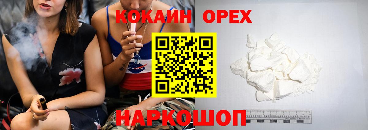 КОКАИН Эквадор Алейск