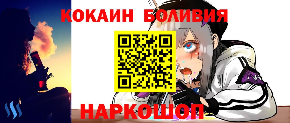 Алейск  КОКАИН 97%  COCAIN  Вход с VPN 