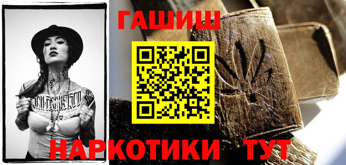 Гашиш гашик Алейск
