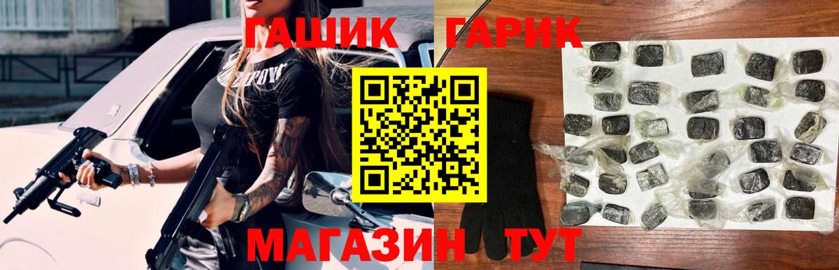 Алейск  Гашиш убойный  Вход с VPN 