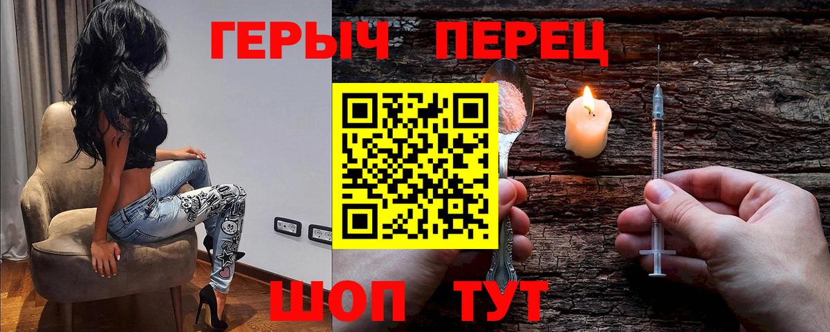 Героин белый  Вход с VPN  ГЕРОИН  Алейск 