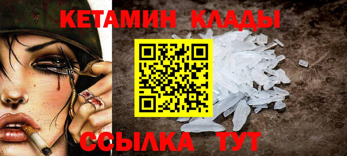   рабочий сайт  Вход с VPN  Алейск  Кетамин VHQ 