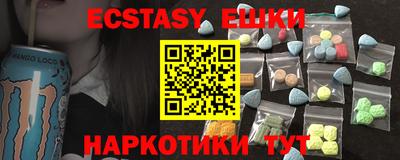 молекула духа Сланцы
