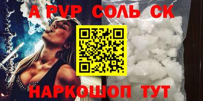 молекула духа Сланцы