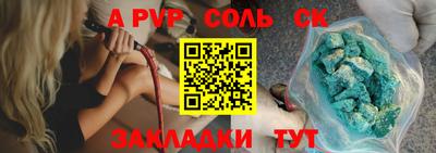 молекула духа Сланцы