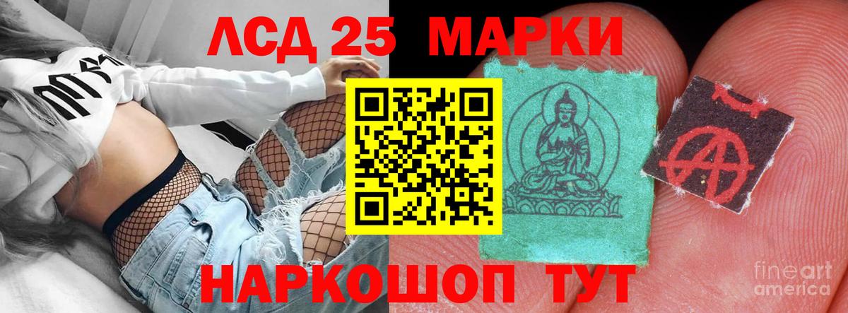 ЛСД экстази кислота Алейск