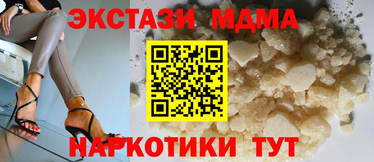 Алейск  MDMA  Вход с VPN  MDMA молли 