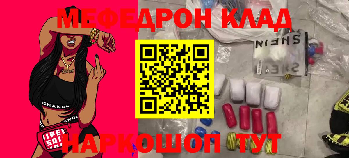 МЕФ  Вход с VPN  Меф VHQ  МЕФ  Меф mephedrone  Алейск 