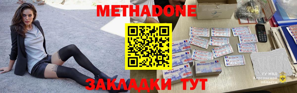 shop как зайти  Метадон VHQ  Вход с VPN  Алейск 