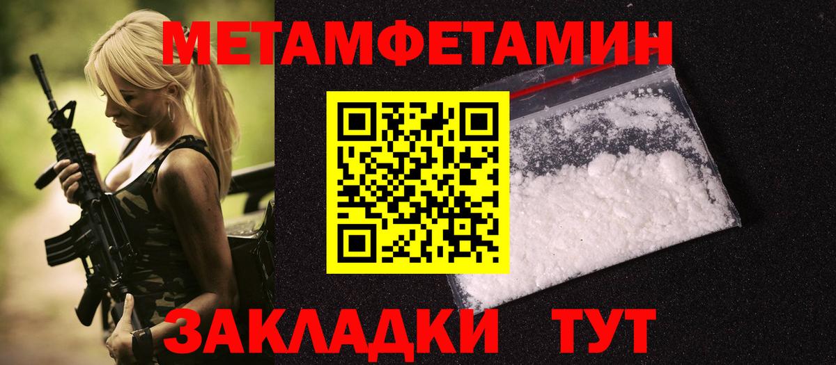 Метамфетамин  Вход с VPN  Алейск  МЕТАМФЕТАМИН Декстрометамфетамин 99.9% 