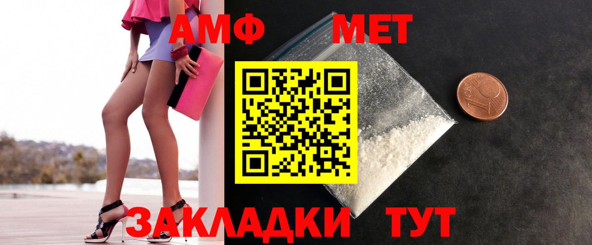 МЕТАМФЕТАМИН мет Алейск