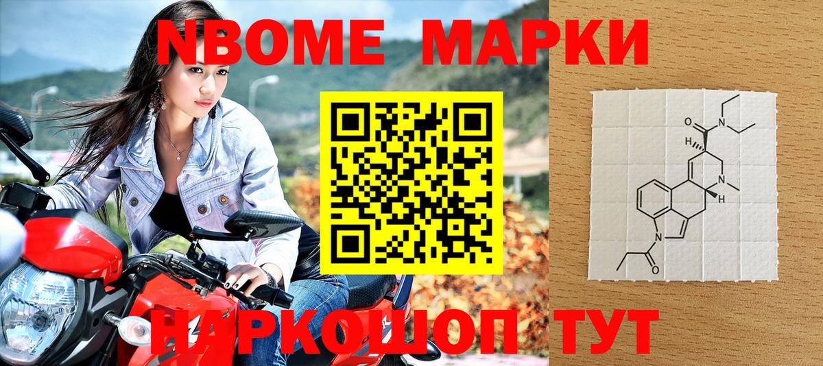 Марки NBOMe 1500мкг Алейск