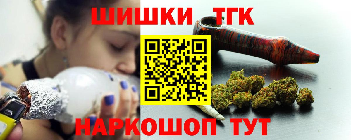 Бошки Шишки семена  Шишки марихуана Bruce Banner  Алейск  Вход с VPN 